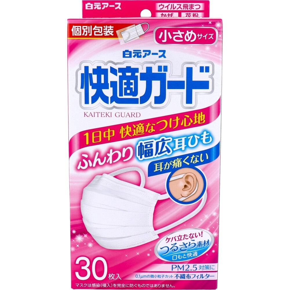 3層不織布マスク 快適ガード 小さめサイズ 個別包装 30枚入り X5箱 4,683円