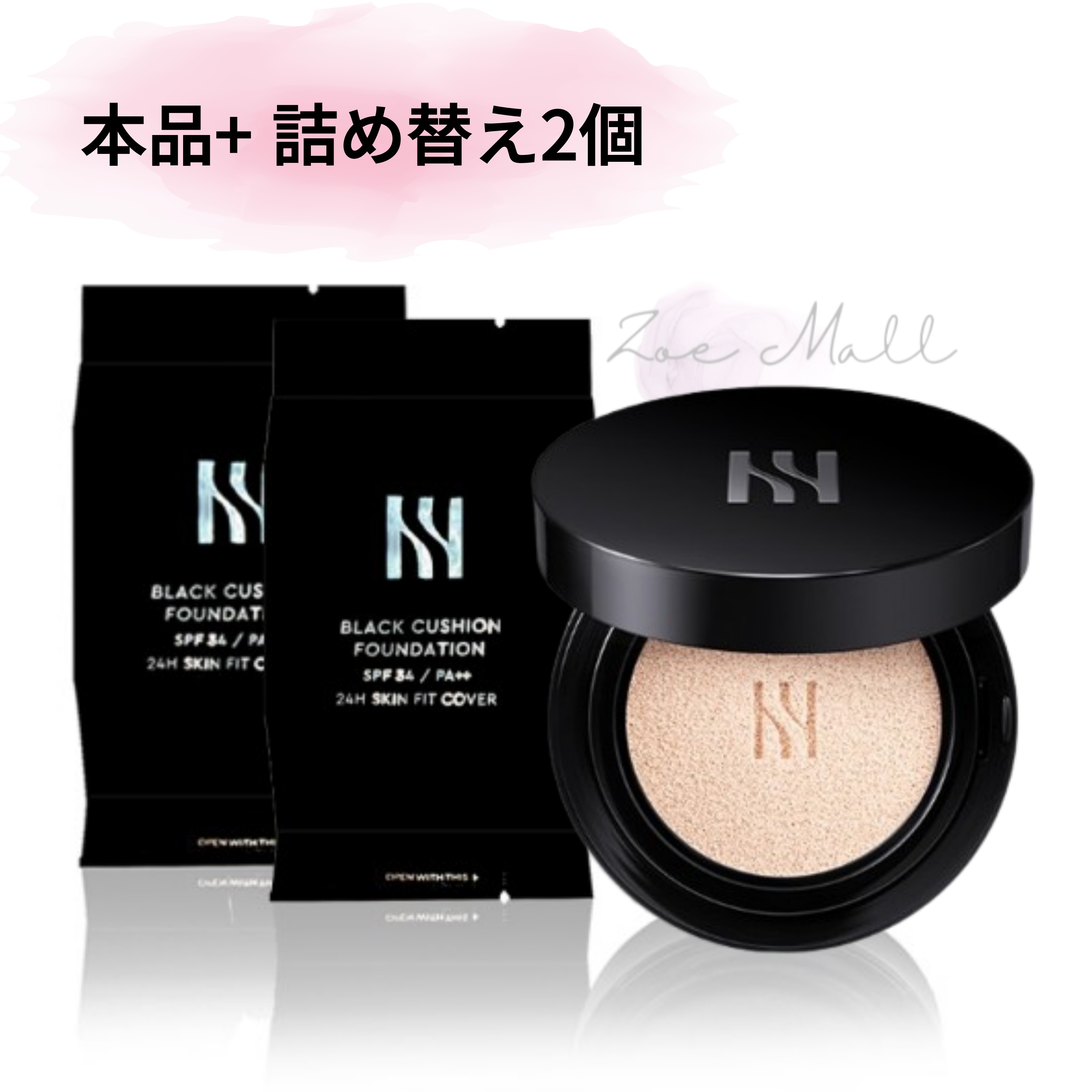 [NEW 2024年3月発売 ]ブラッククッションファンデーション 15g[本品+ 詰め替え15gX2個] SPF34/PA++ 10,077円