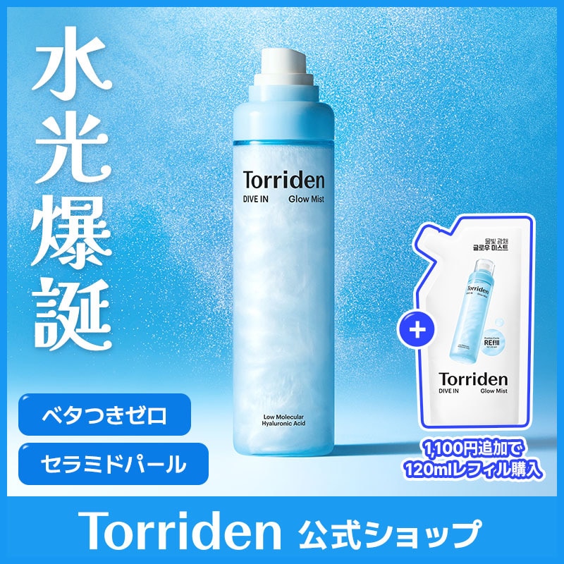 Qoo10] トリデン ダイブイングロウミスト 120ml ミス : スキンケア