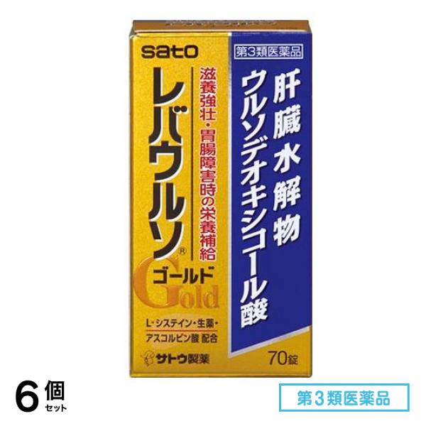 第３類医薬品 レバウルソ ゴールド 70錠 6個セット