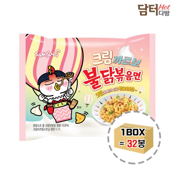 非常に高い品質 [サムヤン食品] 三養食品 (32棒/Gmarket 1BOX クリームカルボプルタクポックンミョン 韓国麺類 - aegis.qa