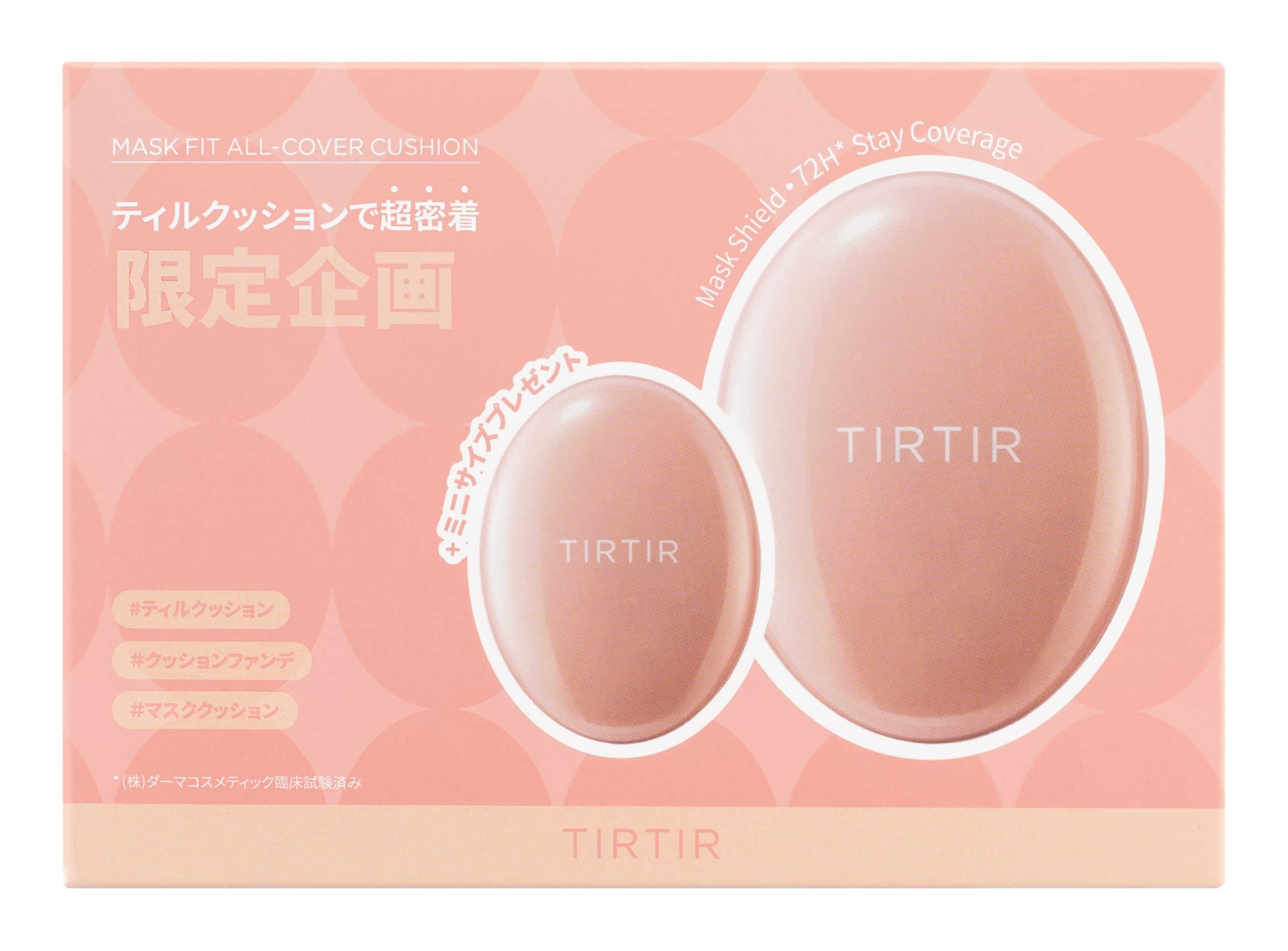 【Amazon.co.jp限定】 [TIRTIR] MASK FIT CUSHION SET [ティルティル] マスクフィットクッションセット (本品18ｇ+ミニ4.5g) (ALL-COVER 23