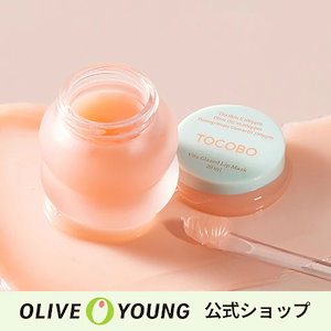 【TOCOBO】ビタグレーズドリップマスク/20ml/保湿 リップケア なめらか ツヤ トコボ 韓国コスメ オリーブヤング