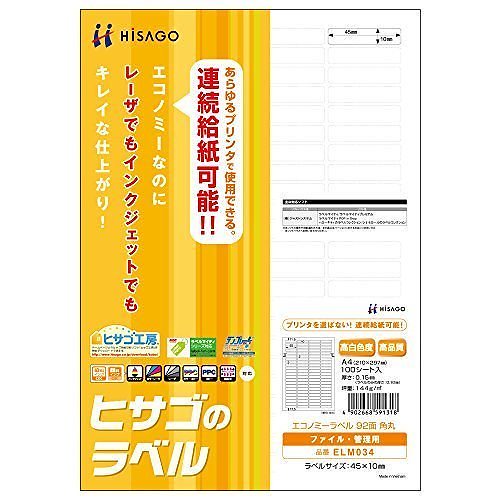 （まとめ買い）エコノミーラベル 92面 角丸 A4 100シート入 ELM034 [x3]