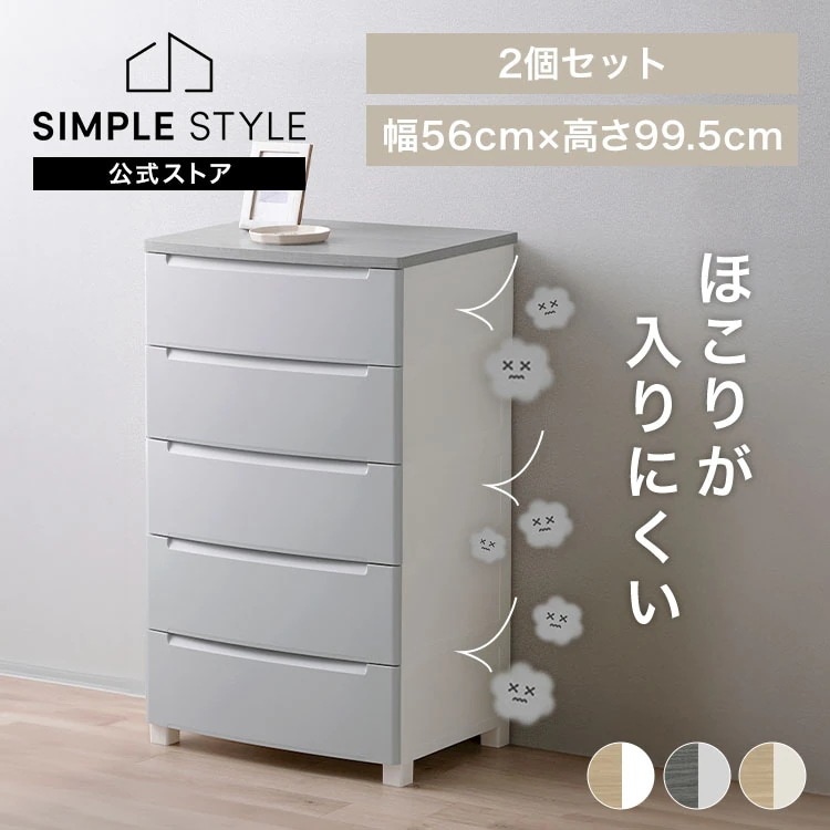 【目玉商品】収納ボックス 2個セット ウッドトップノックダウンチェスト KDMGー565WT ホワイト ライトグレー ベージュ 5段 チェスト 木目調 天板 収納 収納ケース 衣装ケース 引き出し
