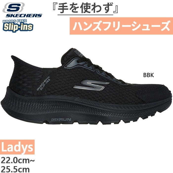 レディース スリップインズ ゴーラン コンシステント 2.0 エンデュア スリッポン ハンズフリー スニーカー シューズ 128615
