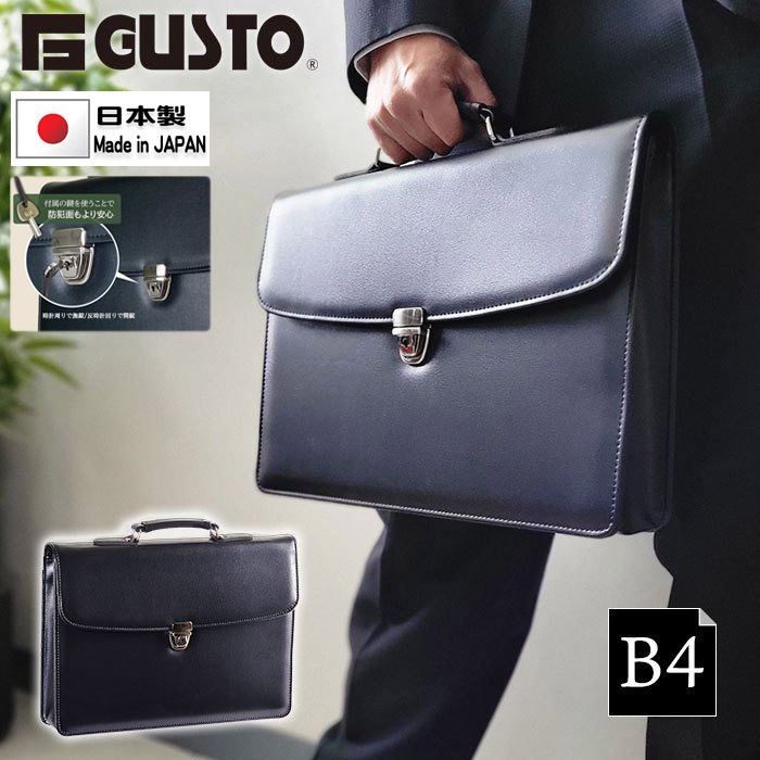 ビジネスバッグ クラッチバッグ ブリーフケース シンプル 日本製 自立 ブランド G-GUSTO 23492 A4 B4 対応 取っ手 鍵付き フォーマル 通勤 就活 鞄倶楽部