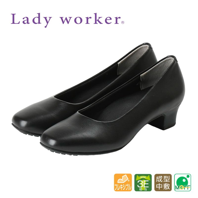 レディワーカー Lady worker レディース パンプス ローヒール ヒール レディス 定番 仕事 結婚式 冠婚葬祭 3E相当 アシックス商事 aclo18570