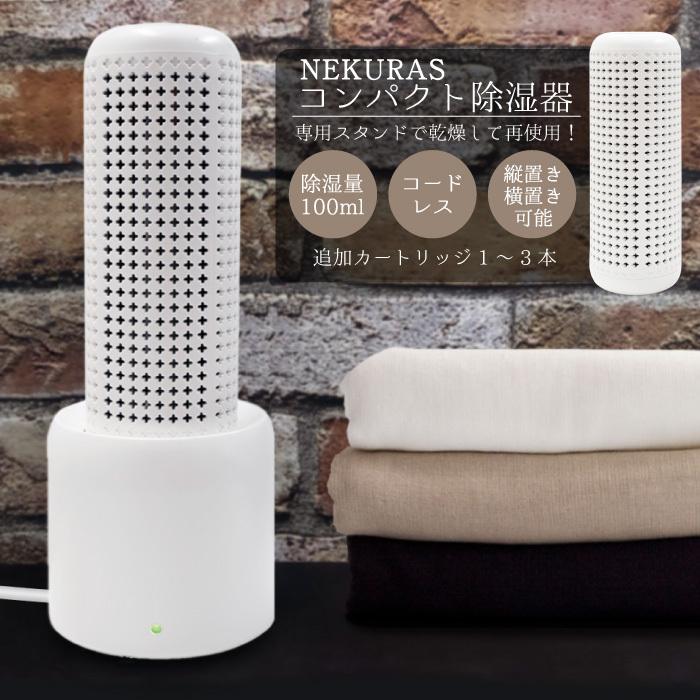 団体購入8点セット除湿機 除湿器 衣類乾燥 梅雨対策 小型 コンパクト 部屋干し カビ防止 室内干し 湿気取り 除湿剤 fj9000