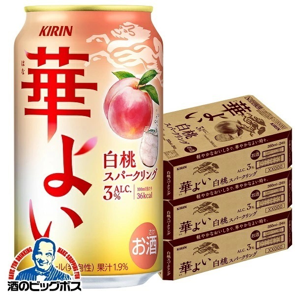 チューハイ キリン 華よい 白桃スパークリング ALC.3% 350ml×3ケース/72本(072)『BSH』