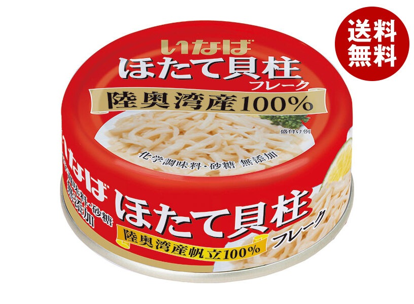 いなば食品 ほたて貝柱水煮(フレーク) 70g×24個入
