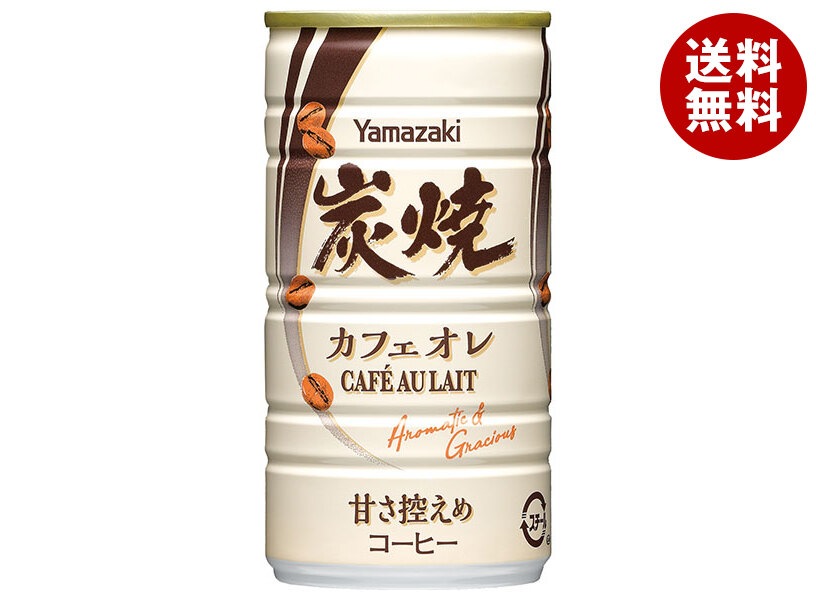 山崎製パン 炭焼カフェオレ 185g缶×30本入×(2ケース)