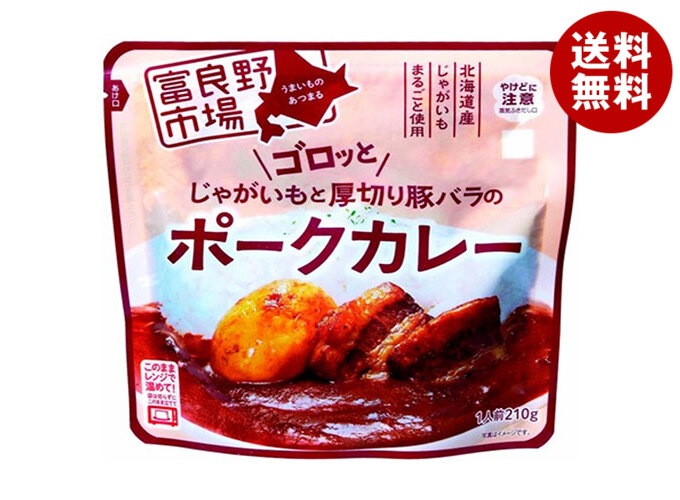 富良野地方卸売市場 ゴロッとじゃがいもと厚切り豚バラのポークカレー 210g×40袋入×(2ケース)
