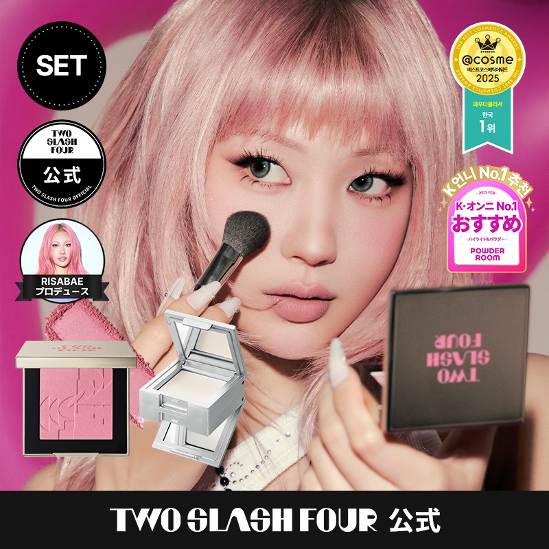 オールオーバーフェイスブラッシュ・ストロビングフェイスキューブSET/ twoslashfour /イサベ/トゥースラッシュフォー