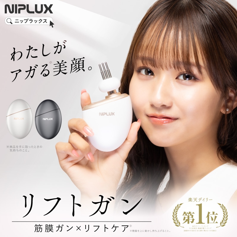 森脇梨々夏イメージモデル！ ビガン BEGUN リフトケア 美顔器 マッサージガン フェイスケア 筋膜リリースガン ボディケア アタッチメント ポインター 電動ツボ押し器具 ポスポス棒 小顔