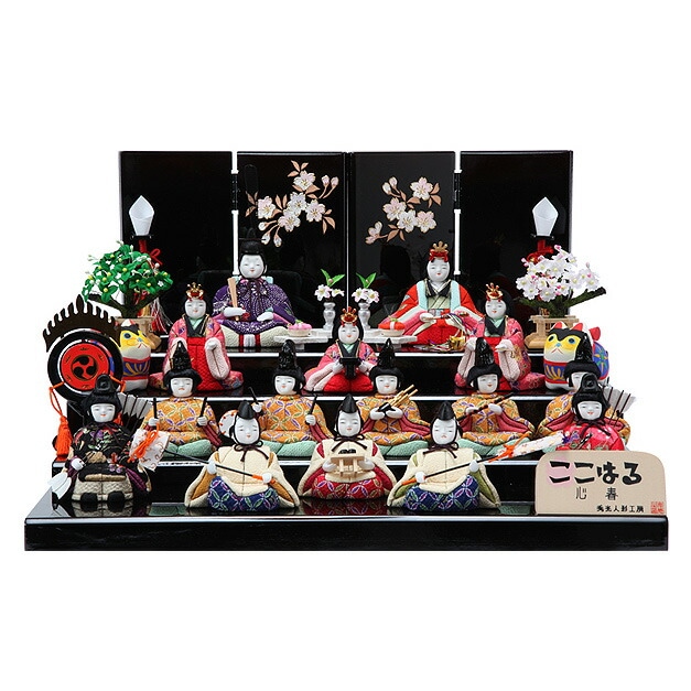 雛人形 ひな人形 お雛様 おひなさま かわいい 手作り 2025年 新作 秀光 限定品 送料無料 コンパクトミニ 初節句 ひな祭り 木目込み 段 4段 j十五人 15人 ここはる 心春 春木蓮 男雛