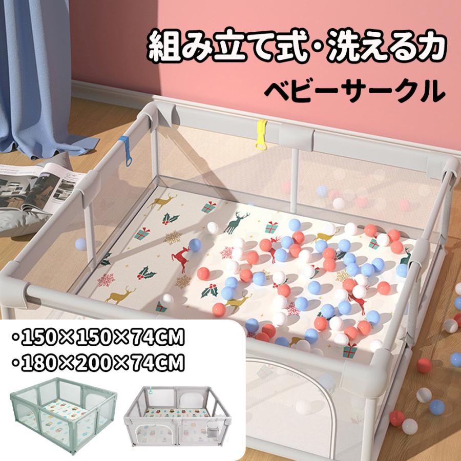 ベビーメッシュ 四角 200cm×180cm 約2畳 通常サイズ ハイタイプ ファスナー扉付き ベビー組み立て式 洗えるカバー 赤ちゃん お昼寝 安全 柵