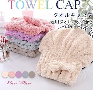 【幸運】きの色のカス速乾性ヘアキャップバス用品ヘアタオル796