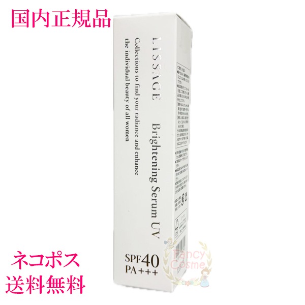 ブライトニングセラム UV 30g (美容液) 医薬部外品 国内正規品