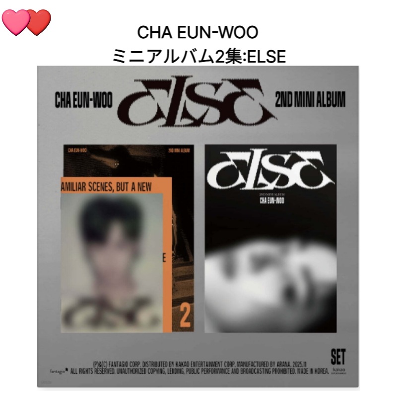CHA EUN-WOO  ミニアルバム2集:ELSE チャート反映
