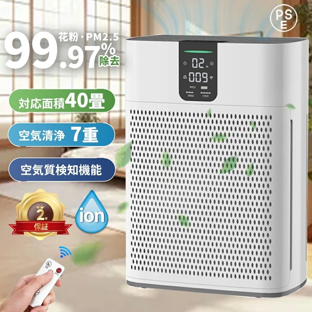 【即納255】空気清浄機 花粉対策 小型 黄砂 40畳 コンパクト プラズマクラスター 脱臭機 3段階量調節 静音 HEPAフィルター 空気質検知機能 加湿なし 空気清浄 uv除菌 生乾き臭 花