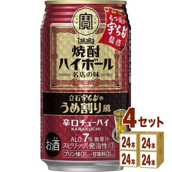 宝酒造 タカラ 焼酎ハイボール 立石宇ち多のうめ割り風 缶 350ml 4ケース (96本) チューハイ ハイボール