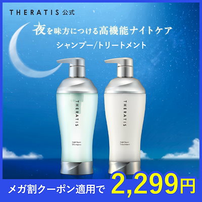 CARENESS テラケア シャンプー＋トリートメント 1000ml 1セット teracare-sham.jpg