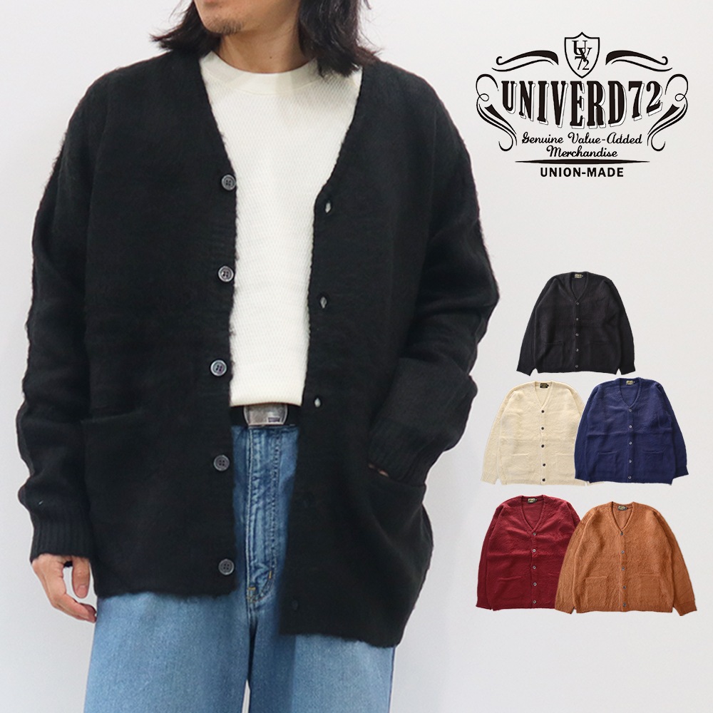 UNIVERD72 定番 モヘアタッチ起毛カーディガン メンズ レディース ユニセックス トップス シャギー ニット もこもこ ふわふわ 暖かい カジュアル