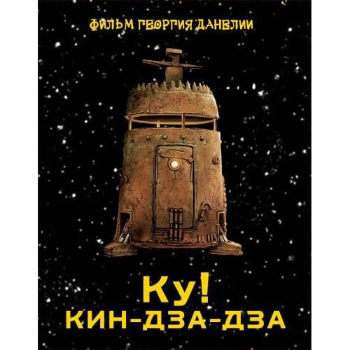 キン・ザ・ザ Blu-ray BOX(限定生産)(Blu-ray Disc) (Blu-ray) KIXF-91170