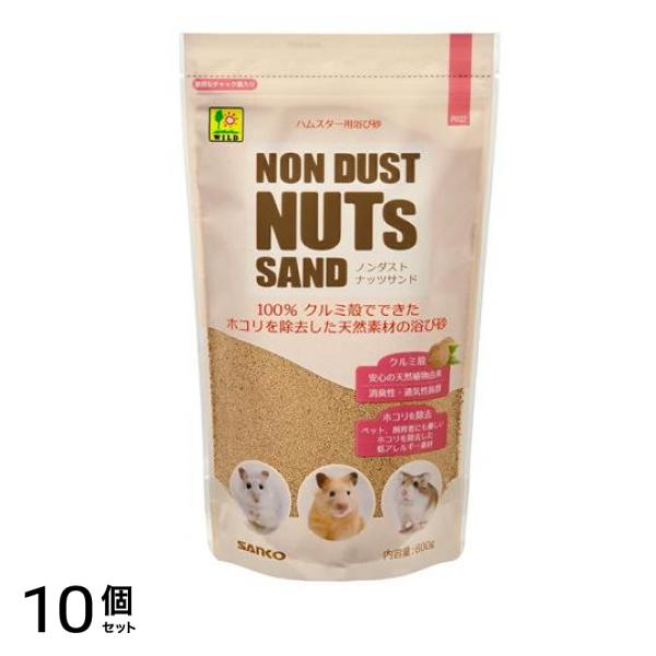 三晃商会 ノンダストナッツサンド ハムスター用浴び砂 P032 600g 10個セット