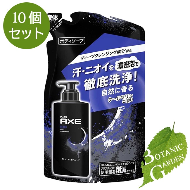 【送料無料】アックス AXE フレグランス ボディソープ ブラック 詰替 280g 10個セット