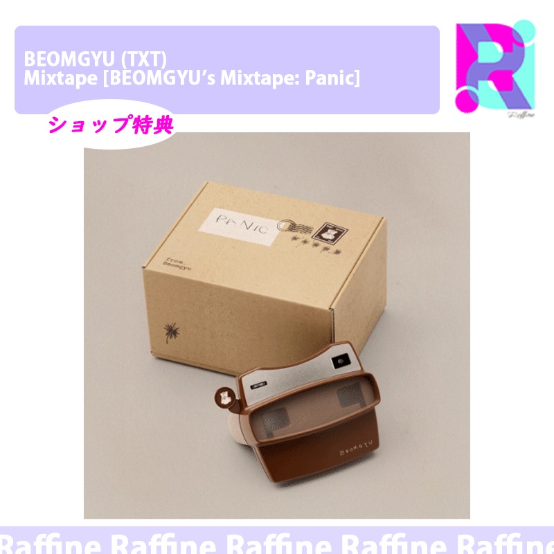【 ショップ特典 】(選択) BEOMGYU (TXT) Mixtape [BEOMGYU’s Mixtape: Panic]