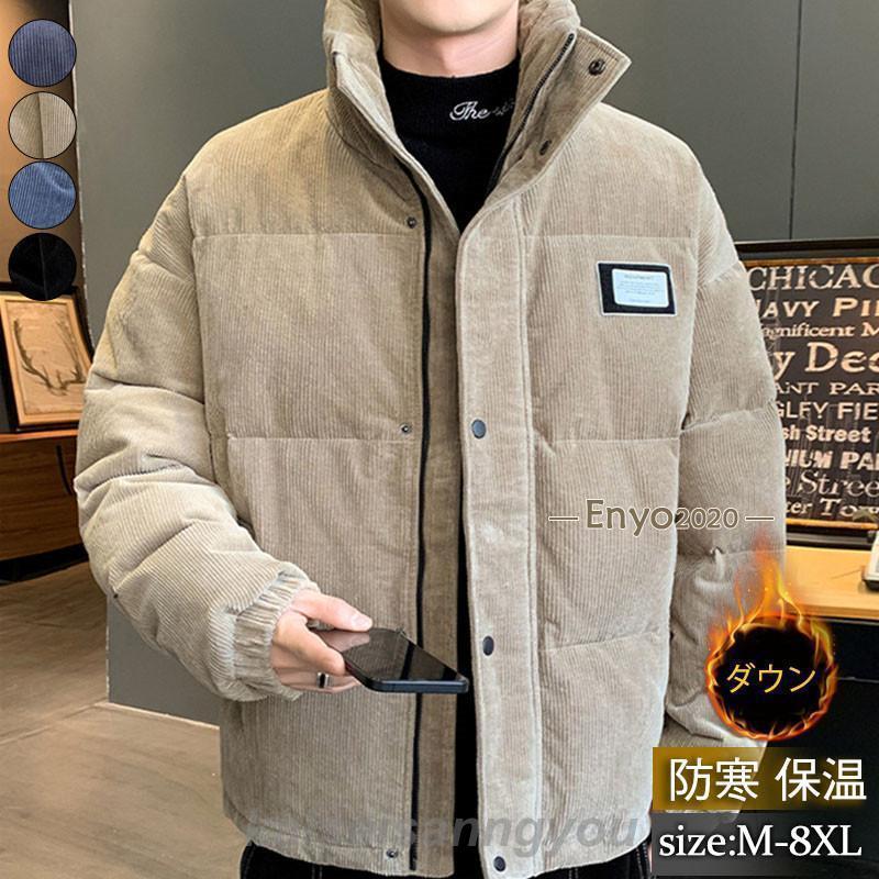 新商品プロモーション ダウンジャケット メンズ アウター フード付き ショート丈 ダウンコート ジャケット カジュアル 厚手 ゆったり おしゃれ 防風 防寒用 秋冬 暖かいダウンジャケット メンズ ア
