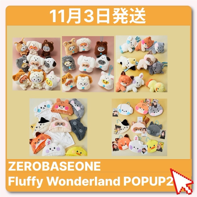 [ZEROBASEONE][11月3日発送][現地購入][特典贈呈]Fluffy Wonderland POPUP OFFICIAL MD 2