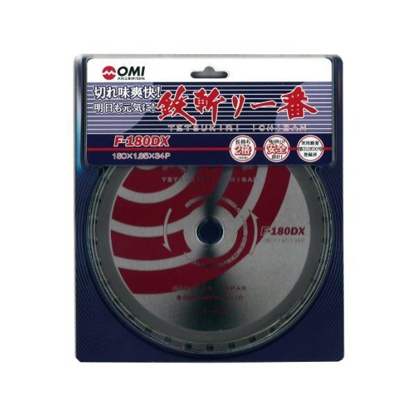 大見 F-180DX 鉄斬り一番 メーカー直送