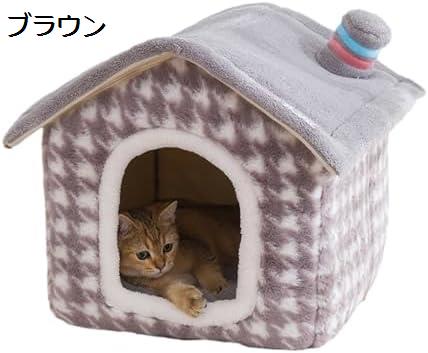 ペットハウス ペットベッド 小型犬用 犬舎 室内用 人気 おしゃれ キャットハウス 猫こたつ 寝袋 クッション付き 犬小屋 屋根付き ベッド 洗える テント 折りたたみ可 ブラウン 寝床 52*43*