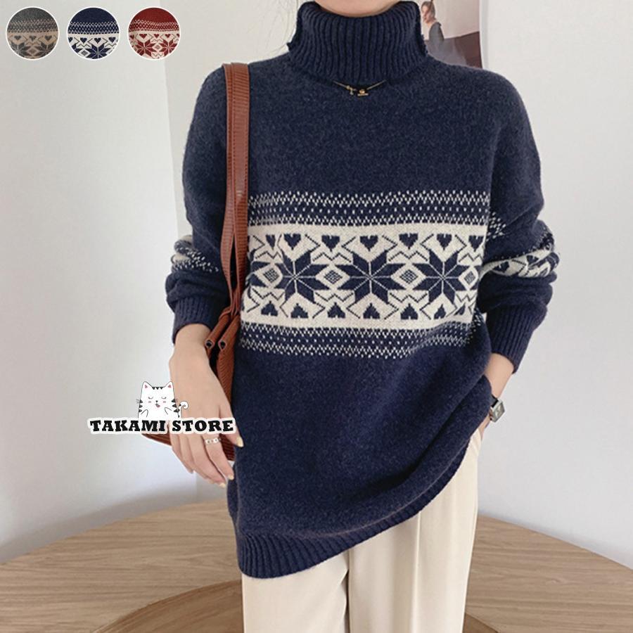 ニット セーター レディース 秋 冬 長袖 ミディアム丈 ハイゲージ タートルネック ハイネック トップス ノルディック柄 ルーズ