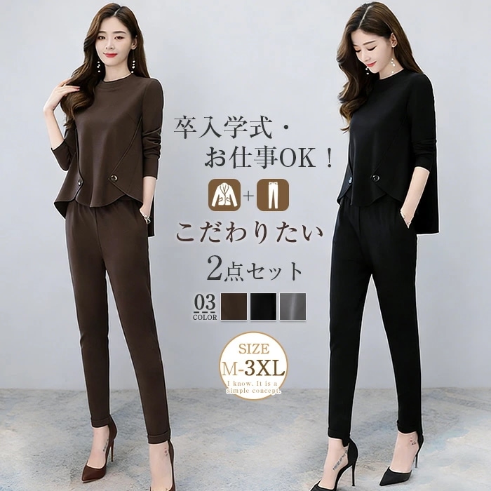 【2026年大人気】パンツ セットアップ レディース 2点セット トップス テーパードパンツ 春 秋 ビジネス トップス ブラウス 着痩せ シンプル カジュアル 女性らしい きれいめ お洒落 ビジネ