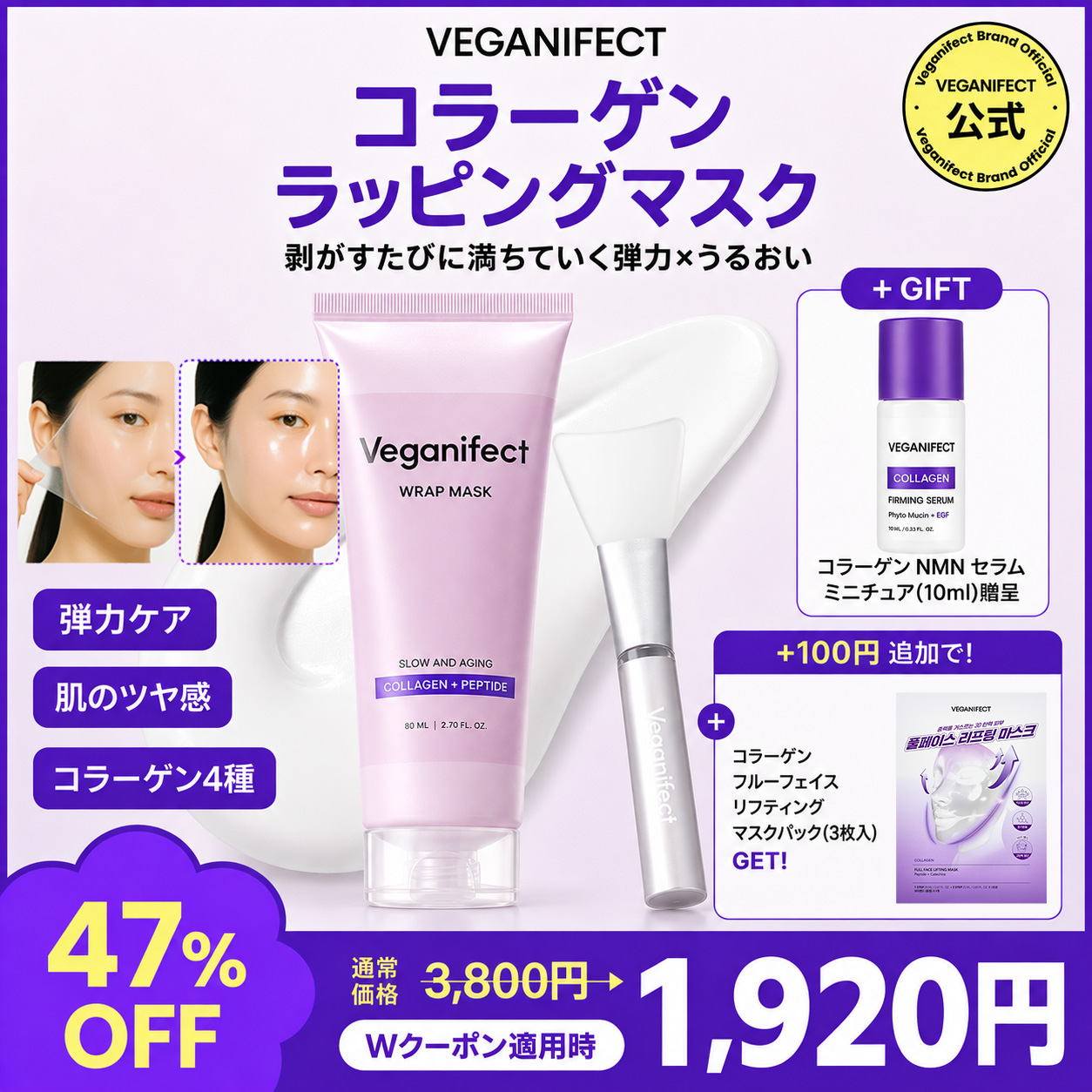 Qoo10] ヴィーガンイフェクト 【追加ショップクーポンあり】【メガ割