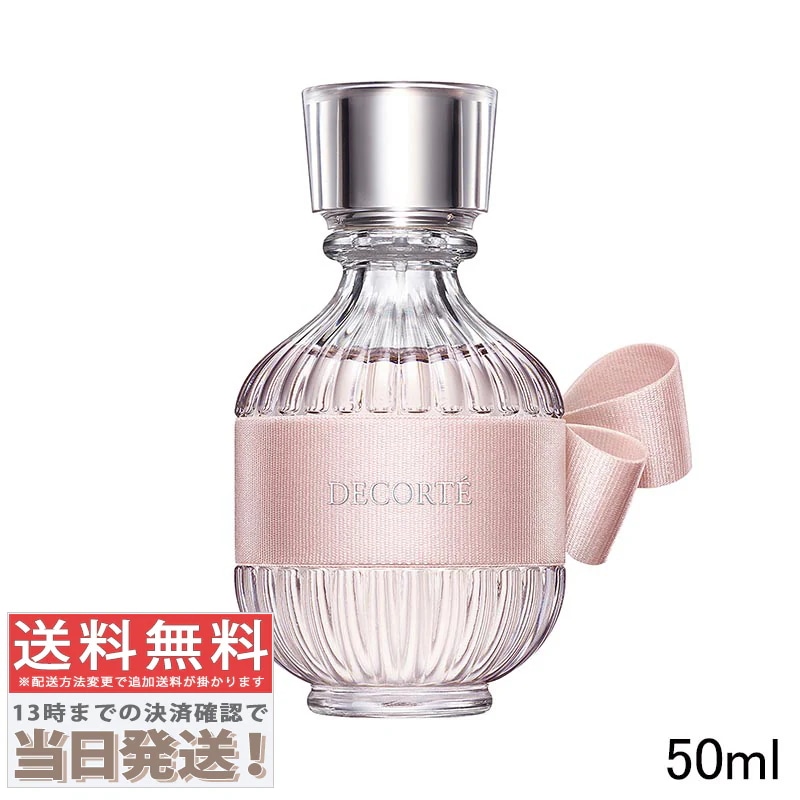 キモノ ユイ オードトワレ 50ml