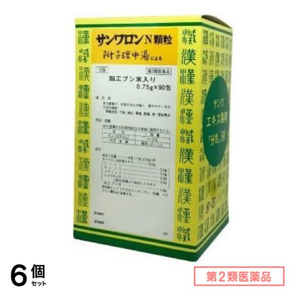 第２類医薬品 109サンワロンN顆粒(附子理中湯) 90包 6個セット