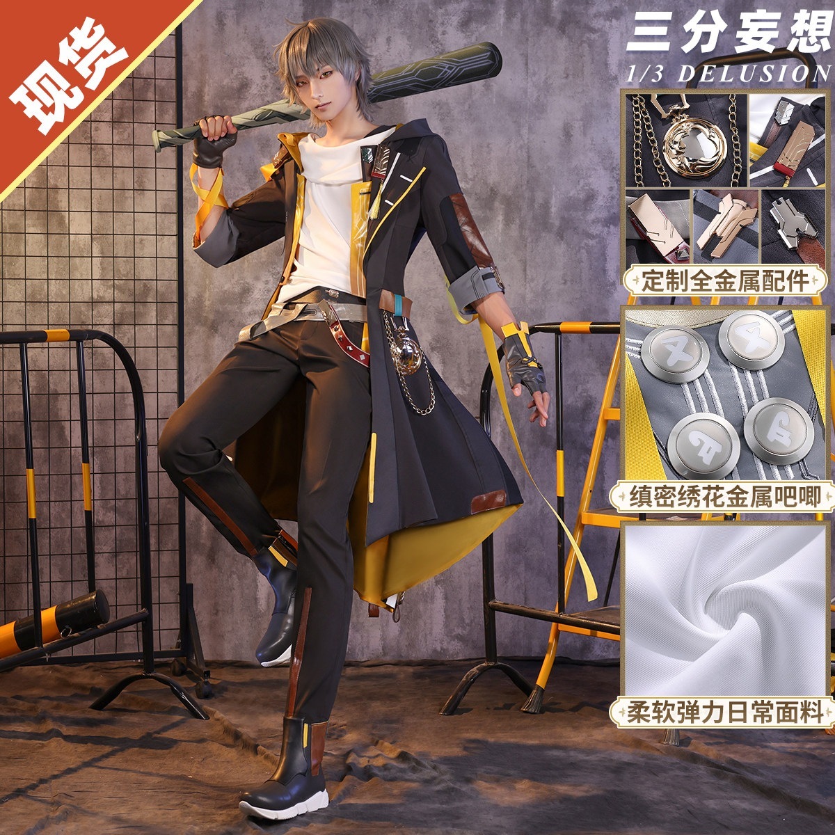 三分妄想崩壊星穹鉄道cos服主役コスプレ男主開拓者ドームゲームアニメセット