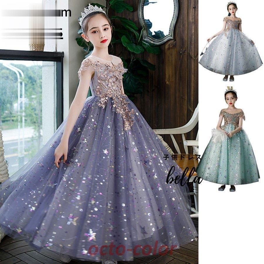 子供ドレス 発表会ドレス ネイビー ブルー ワンピース ジュニア 女の子 ロング コンクール ドレス 結婚式 キッズ 160 150 140 こども フォーマル リボン 5,287円