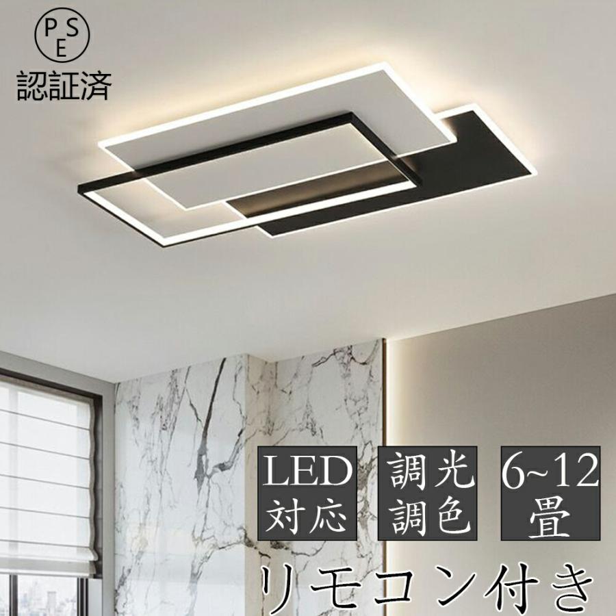 シーリングライト LED 8畳 薄型 節電 工事不要 常夜灯モード 調光調色 おしゃれ 8W~58W 北欧 洋室 和風 和室 寝室用 居間用 食卓用 リモコン付き 輝き