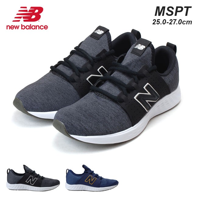 ニューバランス MSPT メンズ ランニングシューズ new balance SR1 ES1 ブラック ネイビー 25.0cm27.0cm D幅 ジョギング スニーカー フィットネスラン
