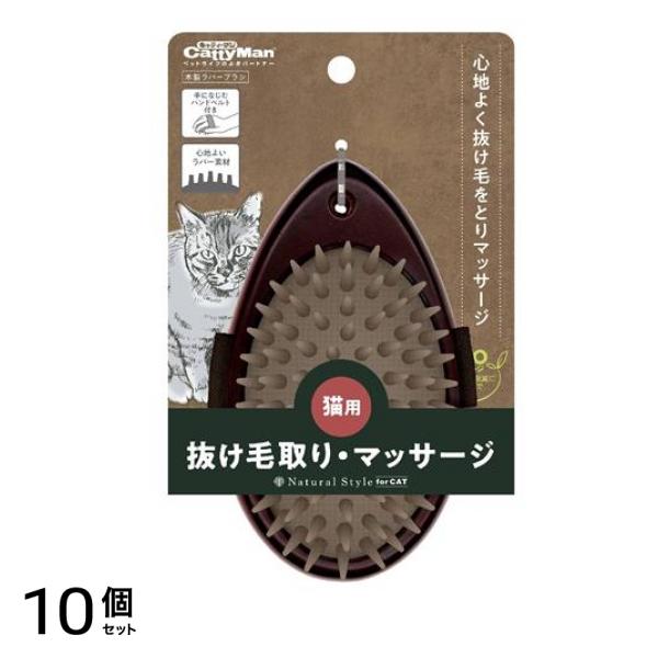 キャティーマン NSC 木製ラバーブラシ(猫用) 1個入 10個セット
