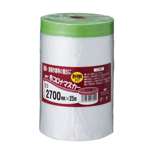 (まとめ) アイネット 布コロナマスカー 2700mm×25m KZ0007 1本 (×10セット)