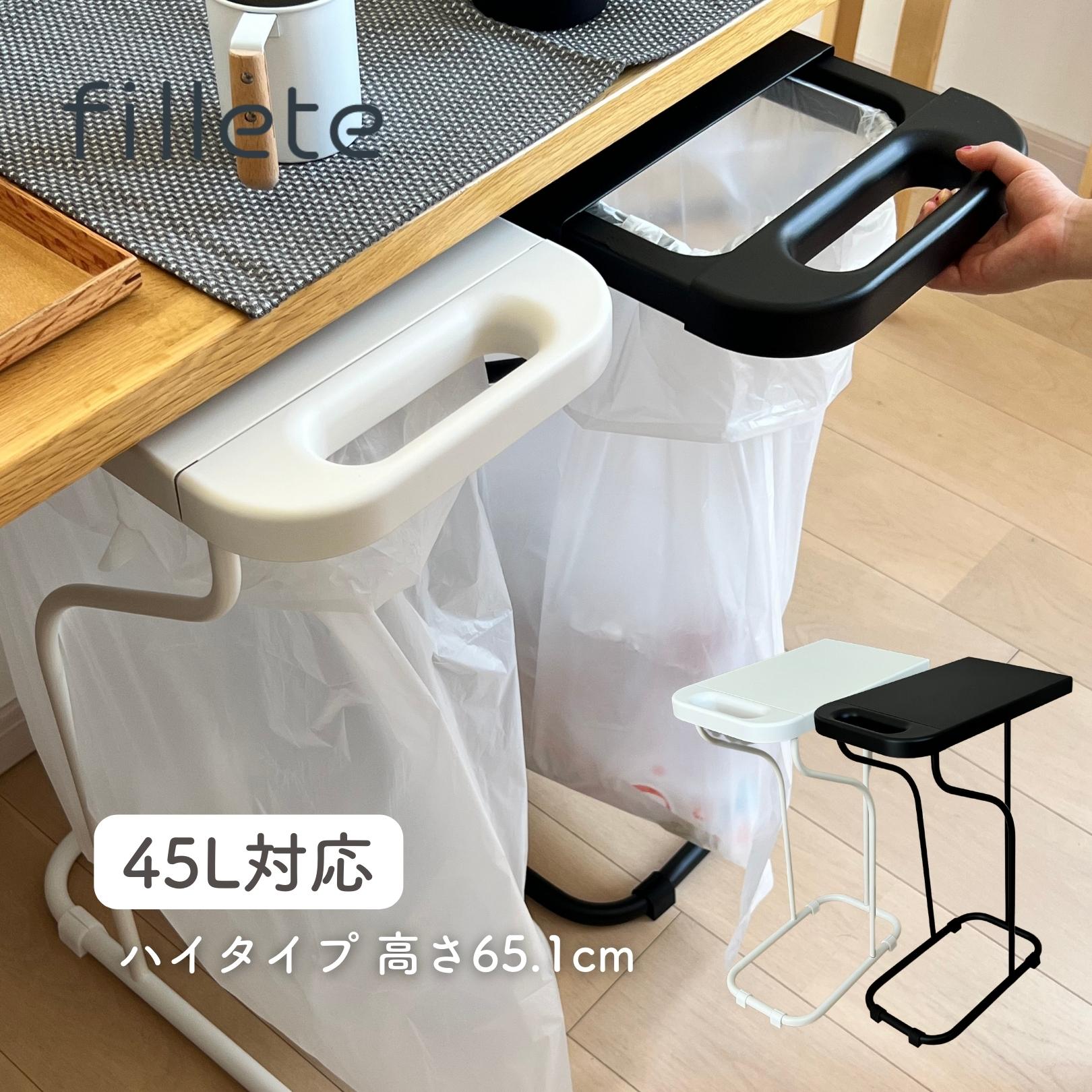 ゴミ箱 ふた付き 分別 45L ハイタイプ ゴミ袋ホルダー リサイクルスタンド 幅26 奥行42.7 高さ65.1cm ごみ箱 フタ付き 蓋付き ダストボックス 白 黒 ホワイト ブラック