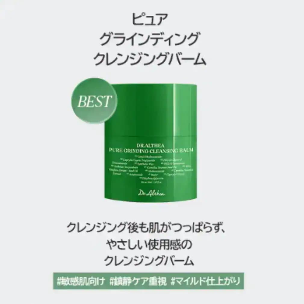 Qoo10] ドクターエルシア グラインディング クレンジングバーム 5