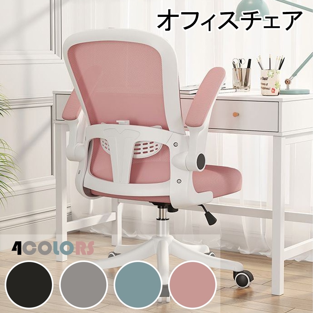 パソコンチェアー PCチェア チェアー 椅子 いす ロッキング オフィス チェア 腰痛 360度回転 座面昇降 鋼製ベース 静音PUキャスター